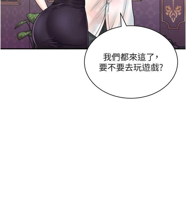 第46话-被我女儿发现怎么办…♥-行动扫码鸡-Hikari kyo,J2（第7张）