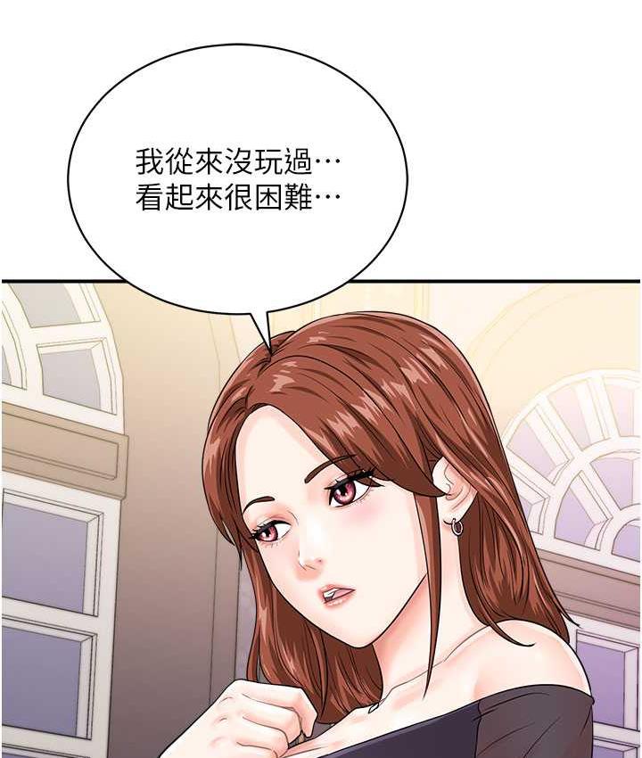 第46话-被我女儿发现怎么办…♥-行动扫码鸡-Hikari kyo,J2（第8张）