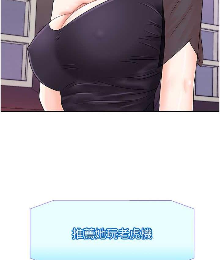 第46话-被我女儿发现怎么办…♥-行动扫码鸡-Hikari kyo,J2（第9张）