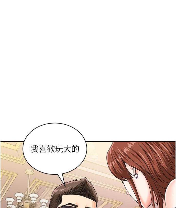 第46话-被我女儿发现怎么办…♥-行动扫码鸡-Hikari kyo,J2（第16张）