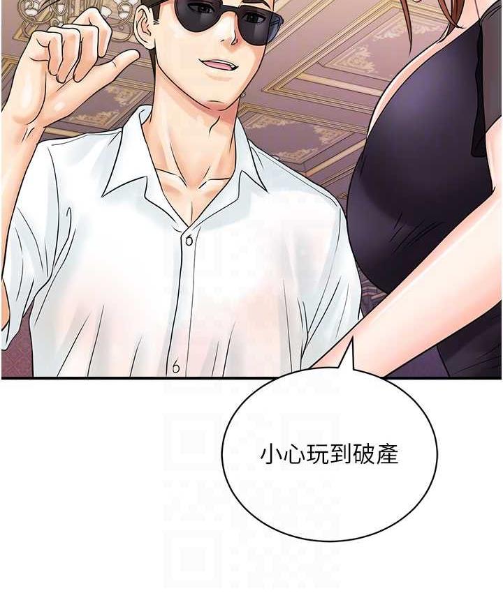 第46话-被我女儿发现怎么办…♥-行动扫码鸡-Hikari kyo,J2（第17张）