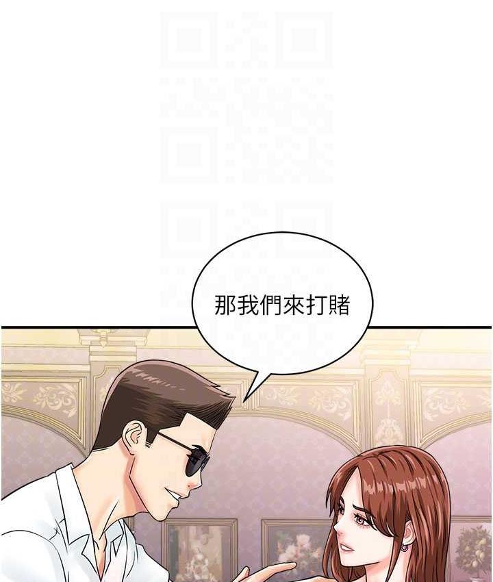 第46话-被我女儿发现怎么办…♥-行动扫码鸡-Hikari kyo,J2（第18张）
