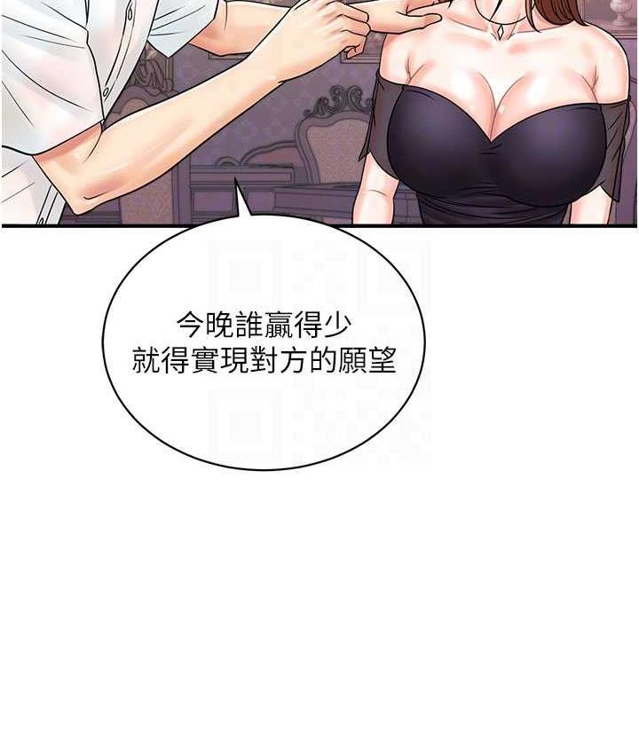 第46话-被我女儿发现怎么办…♥-行动扫码鸡-Hikari kyo,J2（第19张）