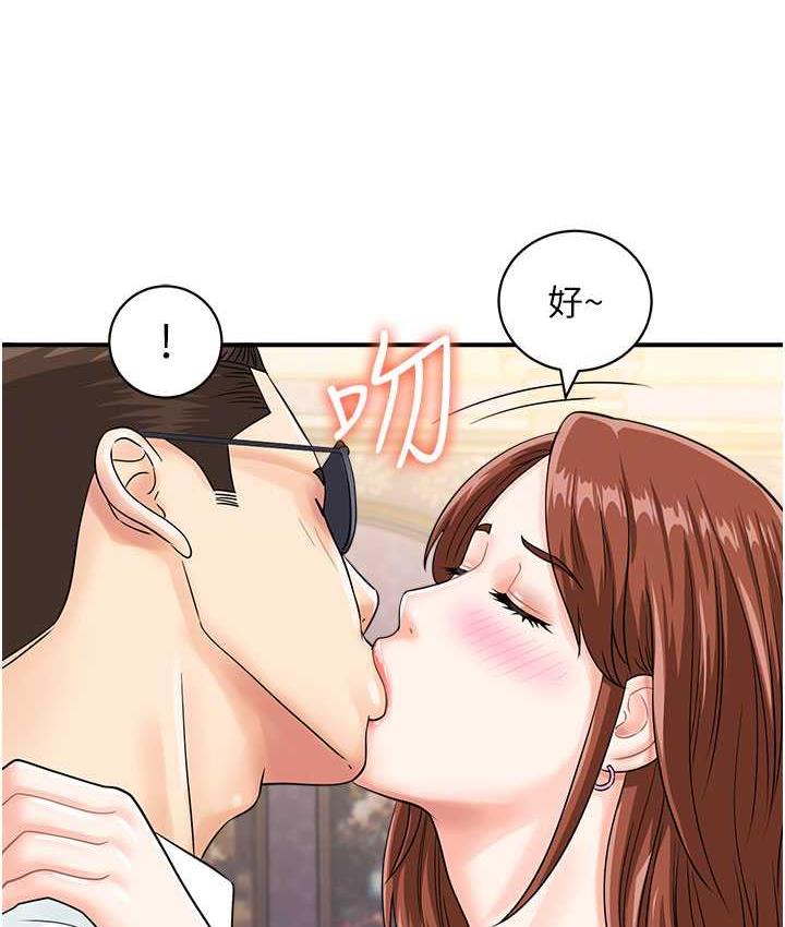 第46话-被我女儿发现怎么办…♥-行动扫码鸡-Hikari kyo,J2（第20张）