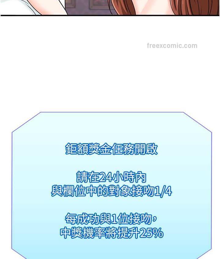 第46话-被我女儿发现怎么办…♥-行动扫码鸡-Hikari kyo,J2（第21张）