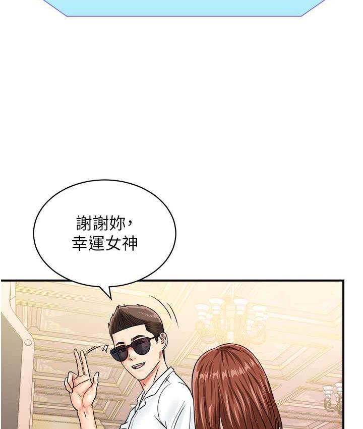 第46话-被我女儿发现怎么办…♥-行动扫码鸡-Hikari kyo,J2（第22张）