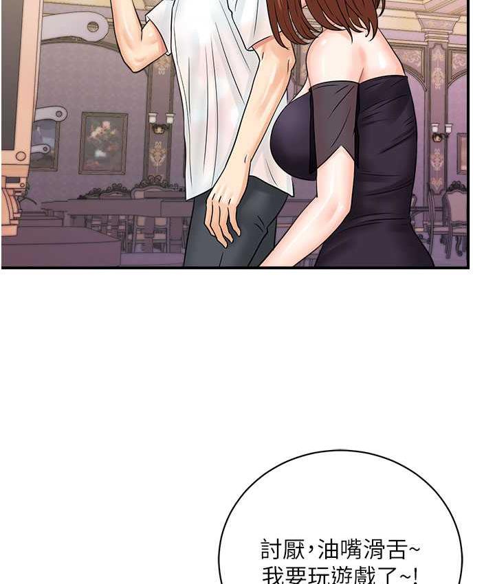 第46话-被我女儿发现怎么办…♥-行动扫码鸡-Hikari kyo,J2（第23张）