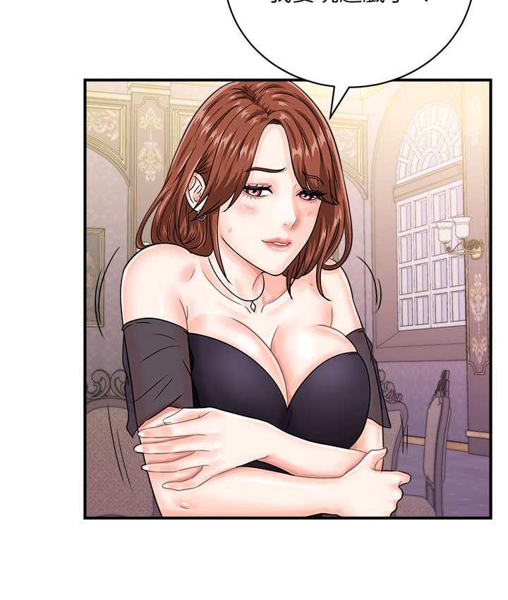 第46话-被我女儿发现怎么办…♥-行动扫码鸡-Hikari kyo,J2（第24张）