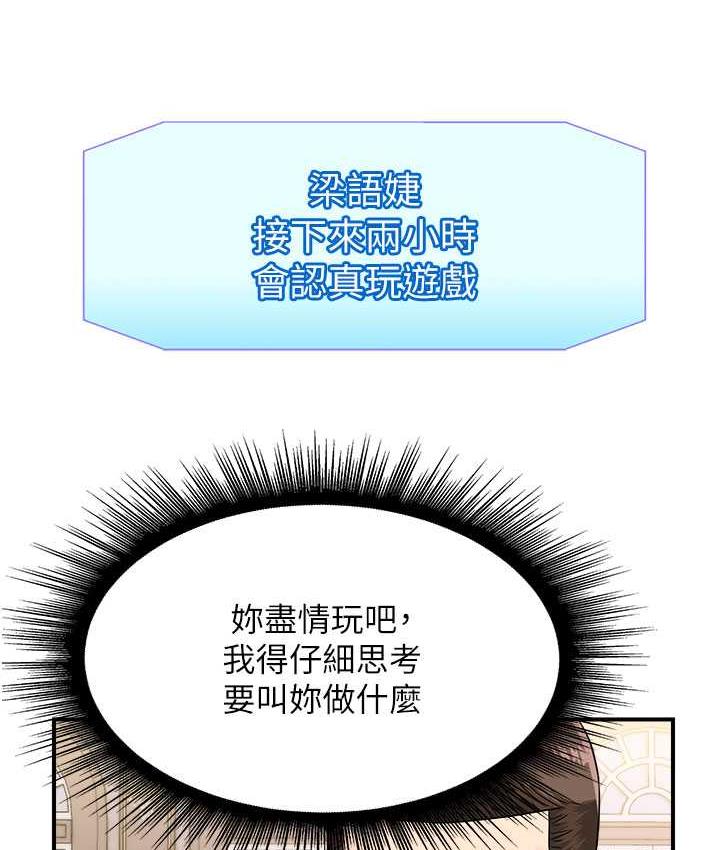 第46话-被我女儿发现怎么办…♥-行动扫码鸡-Hikari kyo,J2（第25张）