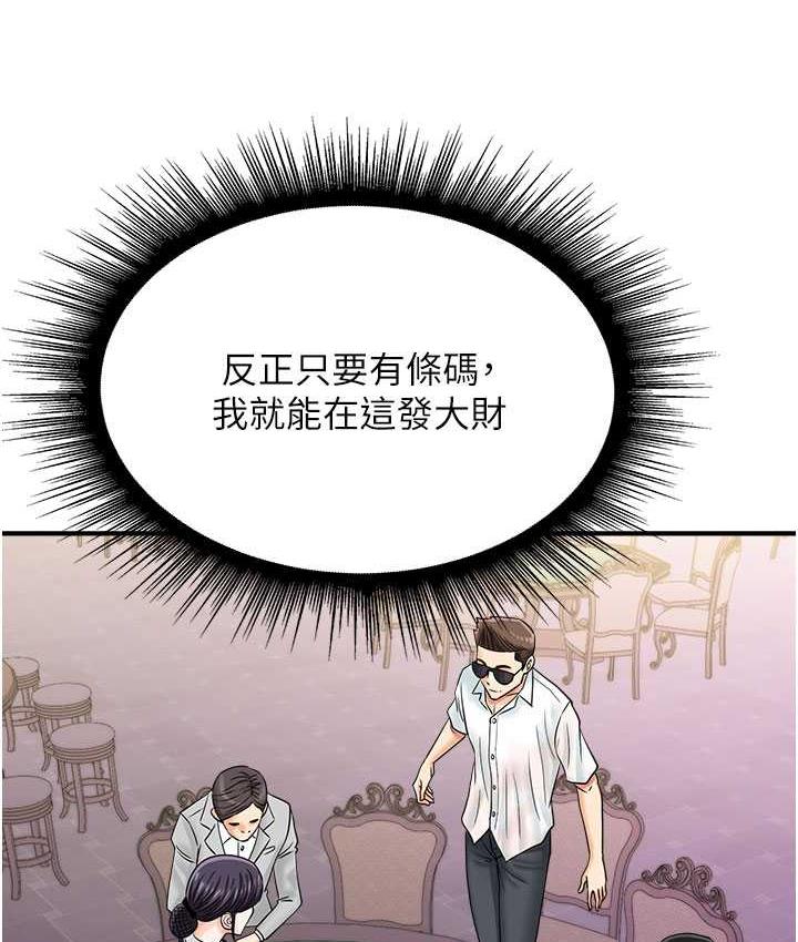 第46话-被我女儿发现怎么办…♥-行动扫码鸡-Hikari kyo,J2（第27张）