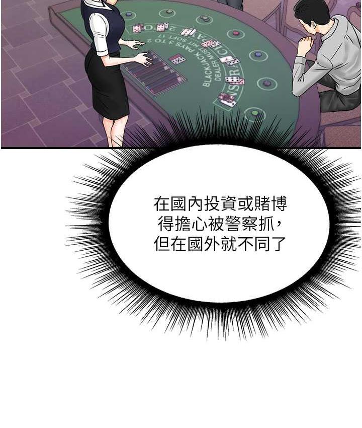 第46话-被我女儿发现怎么办…♥-行动扫码鸡-Hikari kyo,J2（第28张）