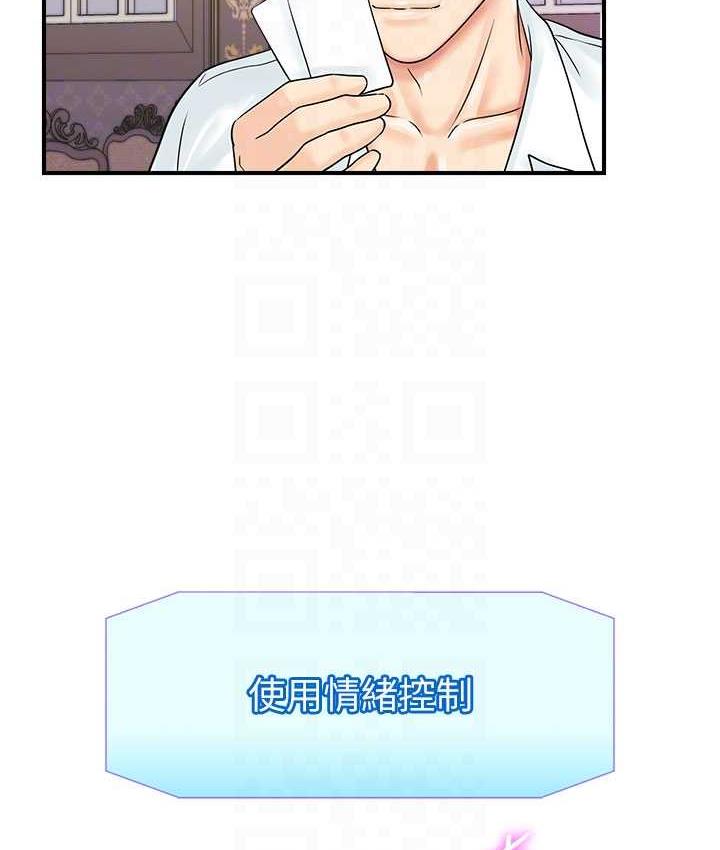 第46话-被我女儿发现怎么办…♥-行动扫码鸡-Hikari kyo,J2（第31张）