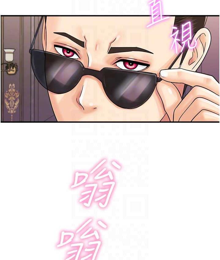 第46话-被我女儿发现怎么办…♥-行动扫码鸡-Hikari kyo,J2（第32张）