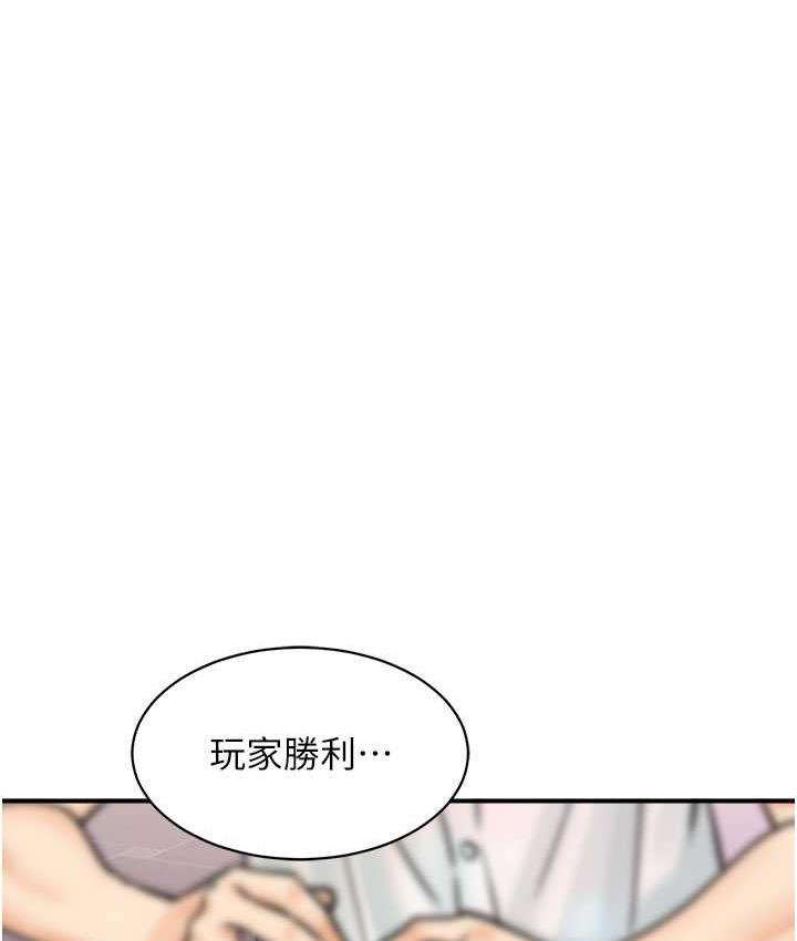 第46话-被我女儿发现怎么办…♥-行动扫码鸡-Hikari kyo,J2（第34张）