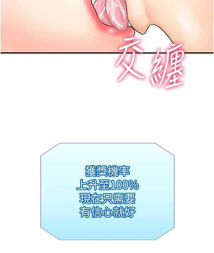 第47话-巨龙的后宫聚会-行动扫码鸡-Hikari kyo,J2（第7张）