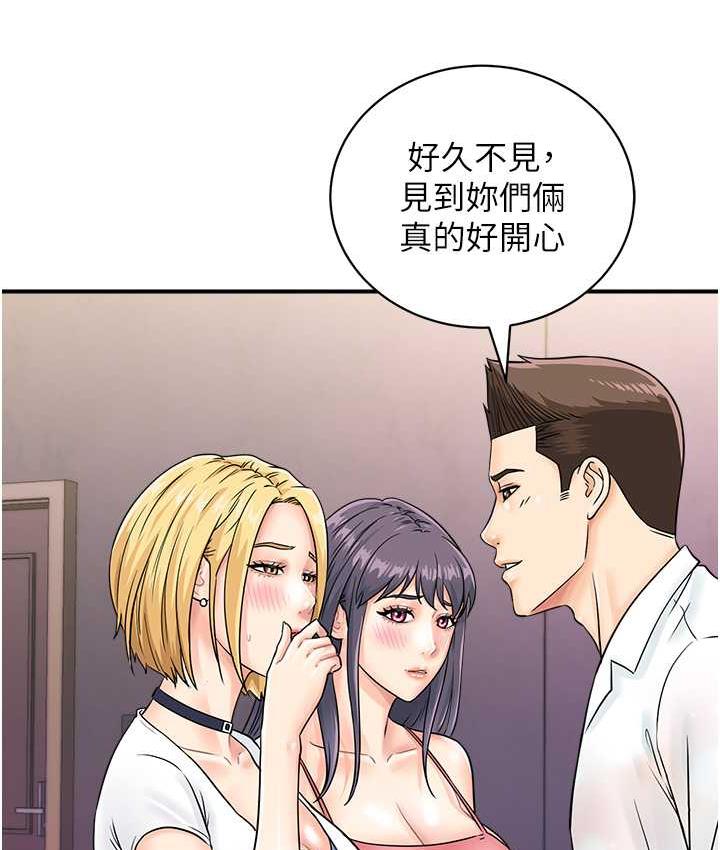 第47话-巨龙的后宫聚会-行动扫码鸡-Hikari kyo,J2（第8张）