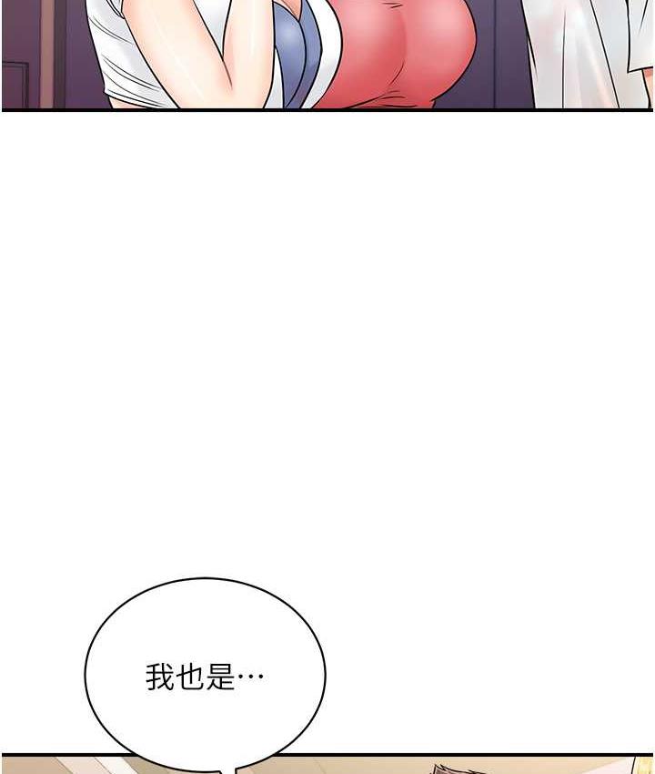 第47话-巨龙的后宫聚会-行动扫码鸡-Hikari kyo,J2（第9张）