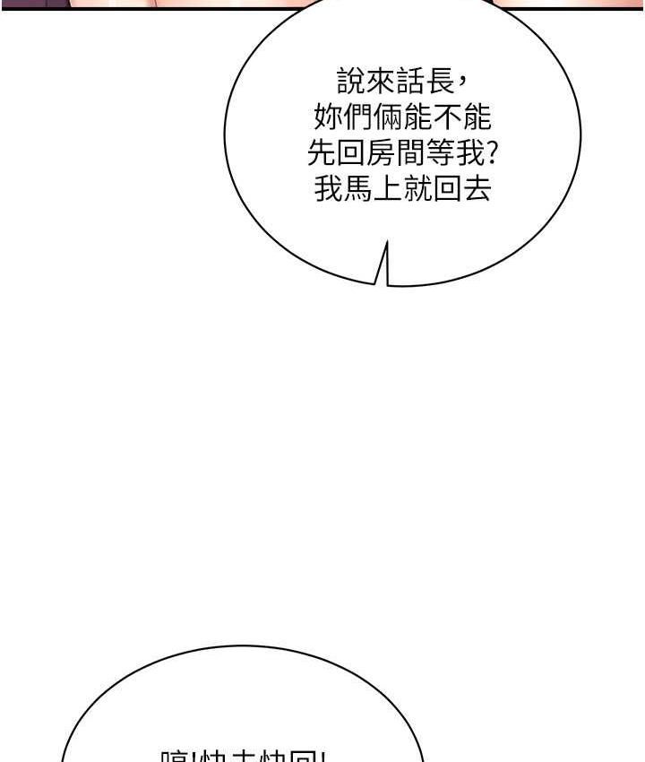 第47话-巨龙的后宫聚会-行动扫码鸡-Hikari kyo,J2（第11张）