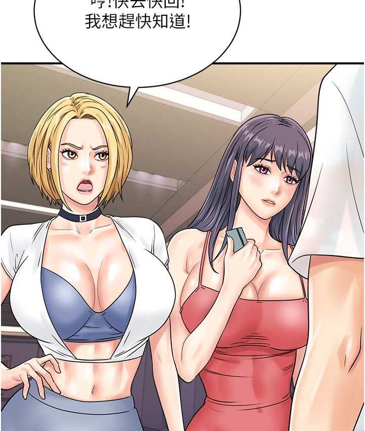 第47话-巨龙的后宫聚会-行动扫码鸡-Hikari kyo,J2（第12张）