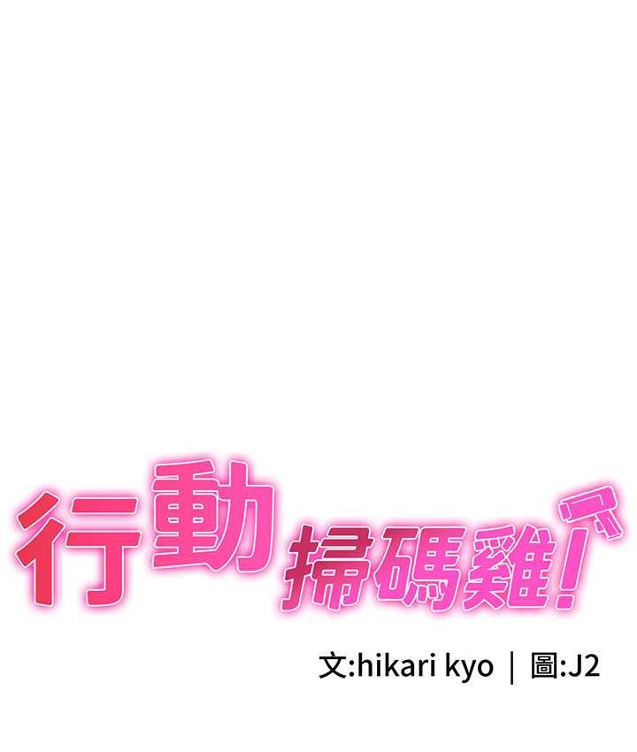 第47话-巨龙的后宫聚会-行动扫码鸡-Hikari kyo,J2（第15张）