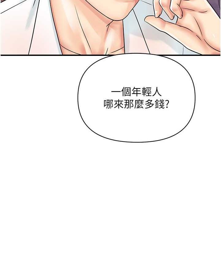 第47话-巨龙的后宫聚会-行动扫码鸡-Hikari kyo,J2（第24张）
