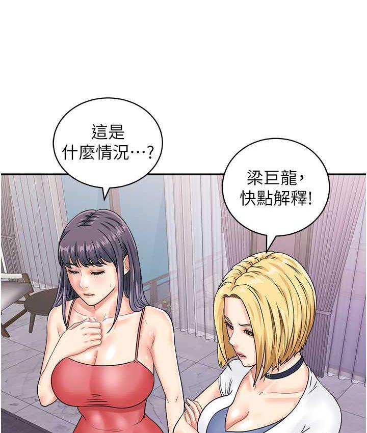 第48话-在高级套房吃母女丼-行动扫码鸡-Hikari kyo,J2（第3张）