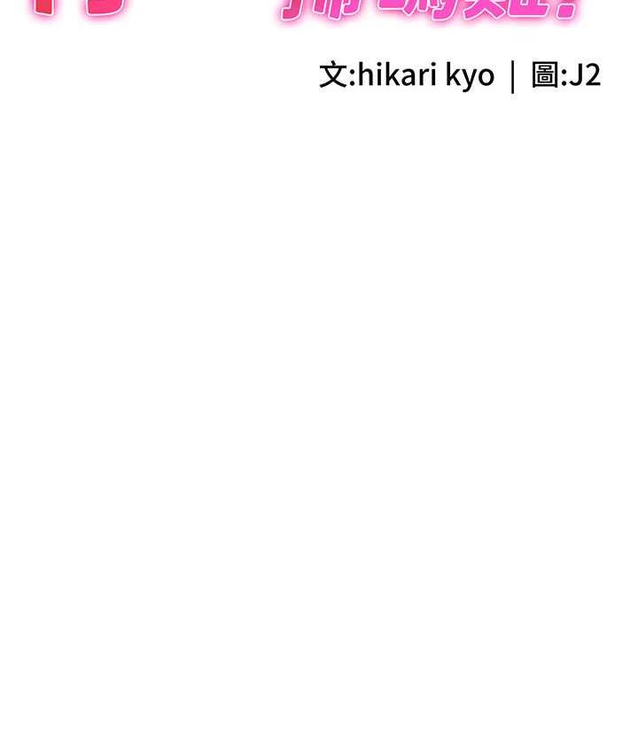 第48话-在高级套房吃母女丼-行动扫码鸡-Hikari kyo,J2（第7张）