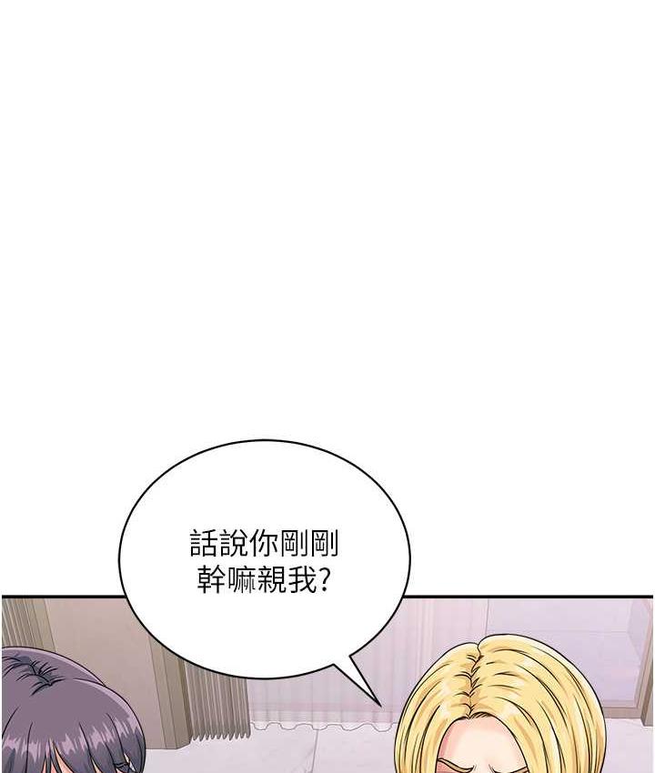 第48话-在高级套房吃母女丼-行动扫码鸡-Hikari kyo,J2（第9张）