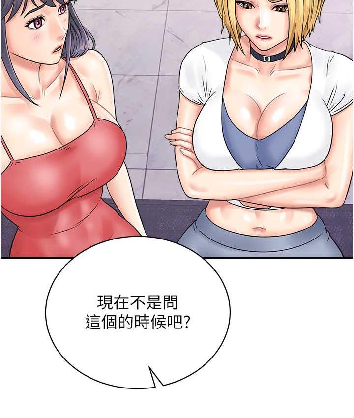 第48话-在高级套房吃母女丼-行动扫码鸡-Hikari kyo,J2（第10张）