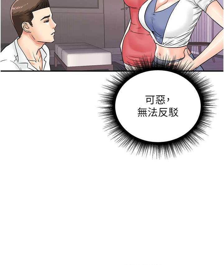 第48话-在高级套房吃母女丼-行动扫码鸡-Hikari kyo,J2（第15张）