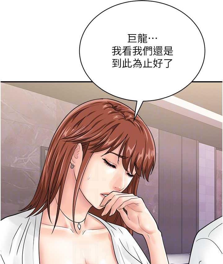 第48话-在高级套房吃母女丼-行动扫码鸡-Hikari kyo,J2（第16张）