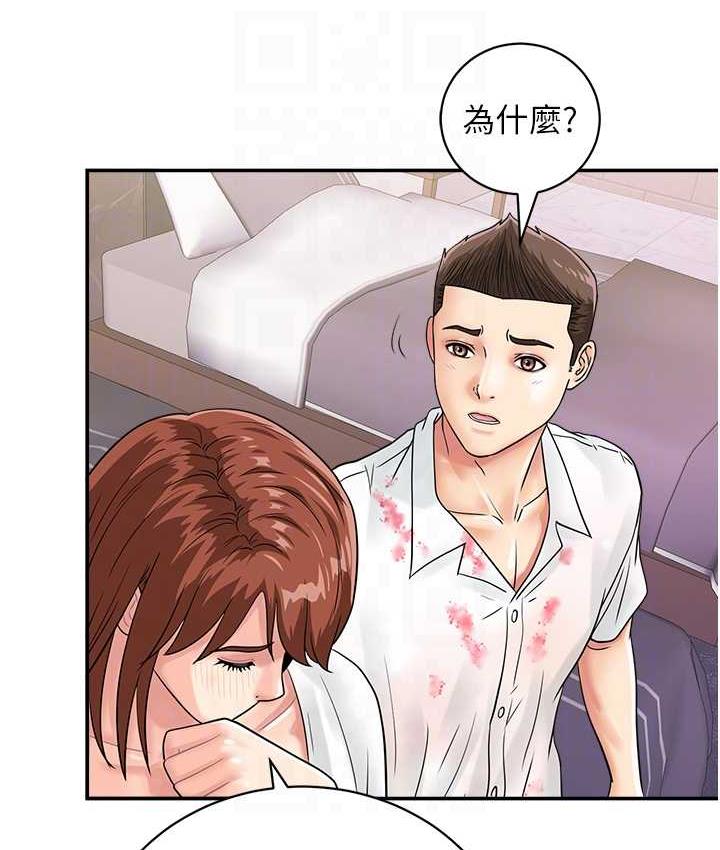 第48话-在高级套房吃母女丼-行动扫码鸡-Hikari kyo,J2（第18张）