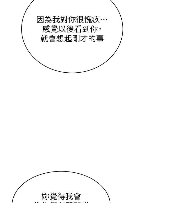 第48话-在高级套房吃母女丼-行动扫码鸡-Hikari kyo,J2（第19张）