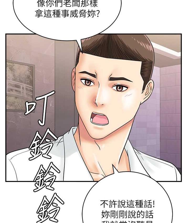 第48话-在高级套房吃母女丼-行动扫码鸡-Hikari kyo,J2（第20张）