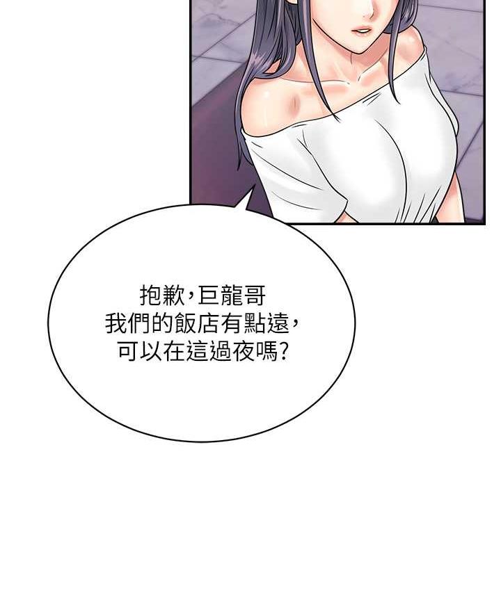 第48话-在高级套房吃母女丼-行动扫码鸡-Hikari kyo,J2（第33张）