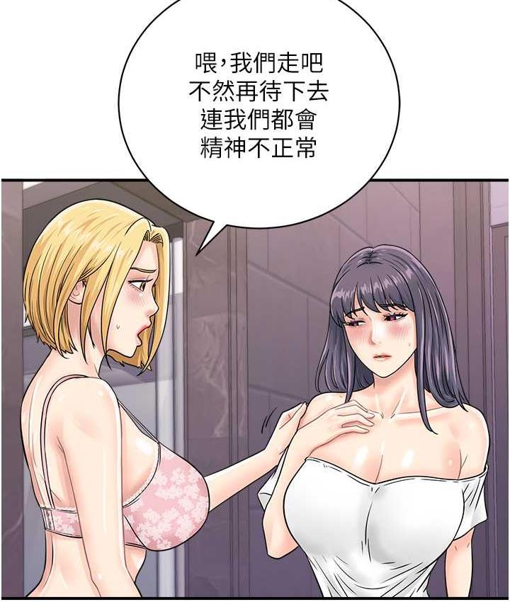 第49话-你明明答应先插人家的♥-行动扫码鸡-Hikari kyo,J2（第6张）