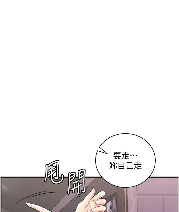 第49话-你明明答应先插人家的♥-行动扫码鸡-Hikari kyo,J2（第7张）