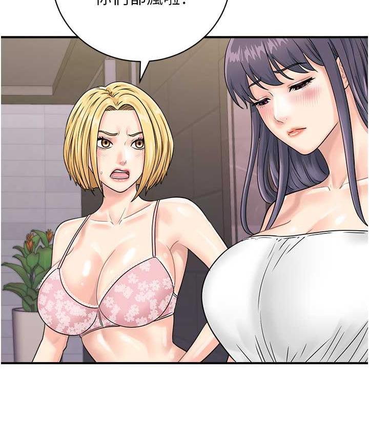 第49话-你明明答应先插人家的♥-行动扫码鸡-Hikari kyo,J2（第9张）