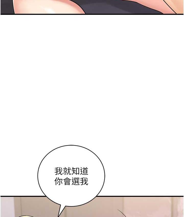 最终话-一夫多妻的性福生活-行动扫码鸡-Hikari kyo,J2（第5张）