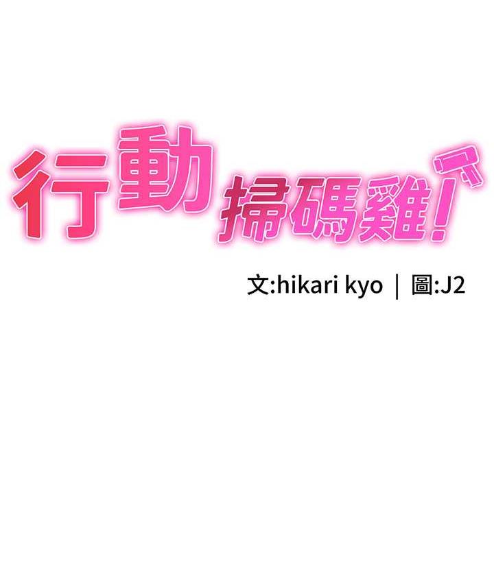 最终话-一夫多妻的性福生活-行动扫码鸡-Hikari kyo,J2（第9张）