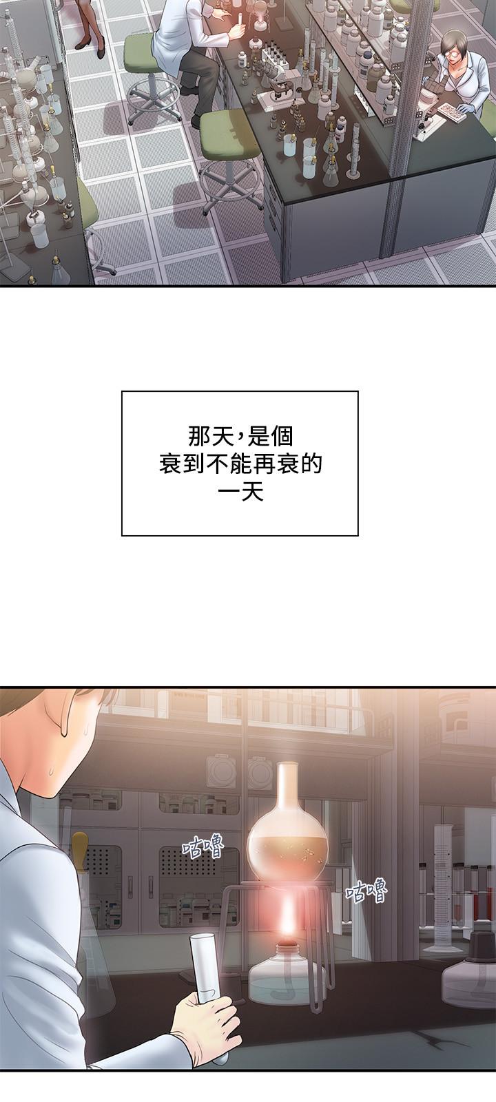 第1话-迷惑女人心的致命香气-行走费洛蒙-cocodor,文硕培（第3张）