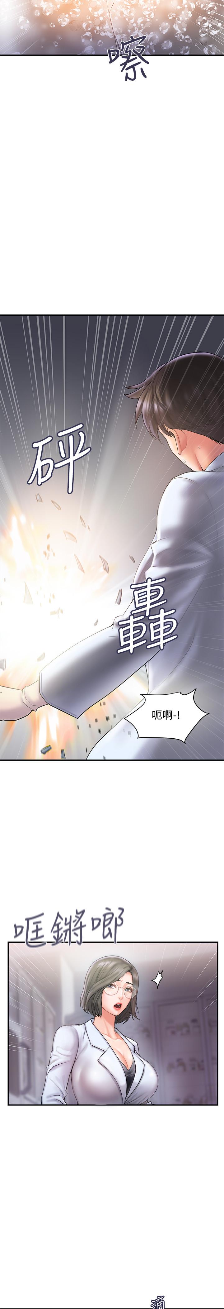 第1话-迷惑女人心的致命香气-行走费洛蒙-cocodor,文硕培（第5张）