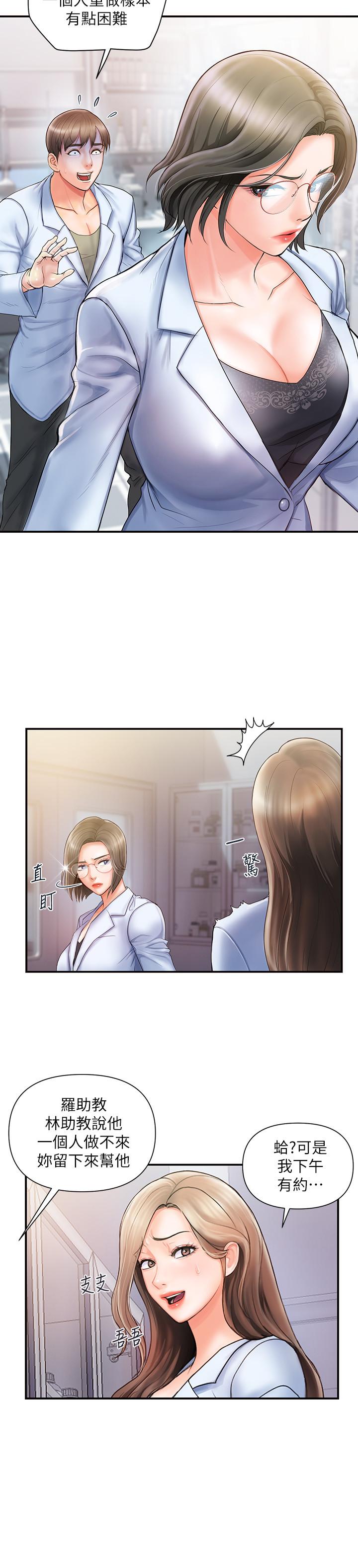 第1话-迷惑女人心的致命香气-行走费洛蒙-cocodor,文硕培（第9张）