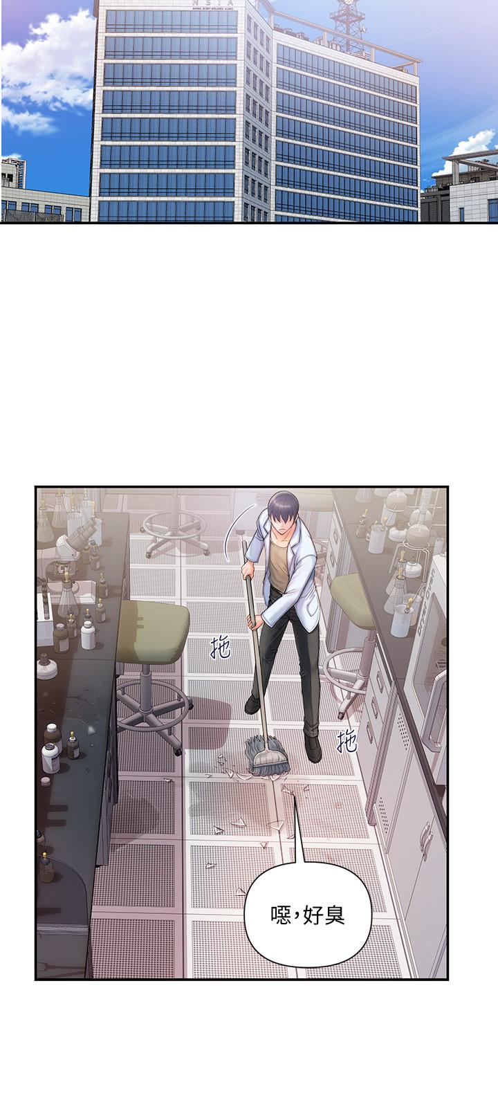 第1话-迷惑女人心的致命香气-行走费洛蒙-cocodor,文硕培（第12张）