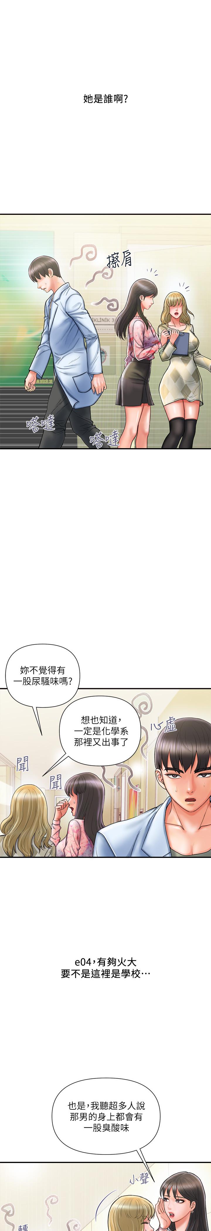 第1话-迷惑女人心的致命香气-行走费洛蒙-cocodor,文硕培（第17张）
