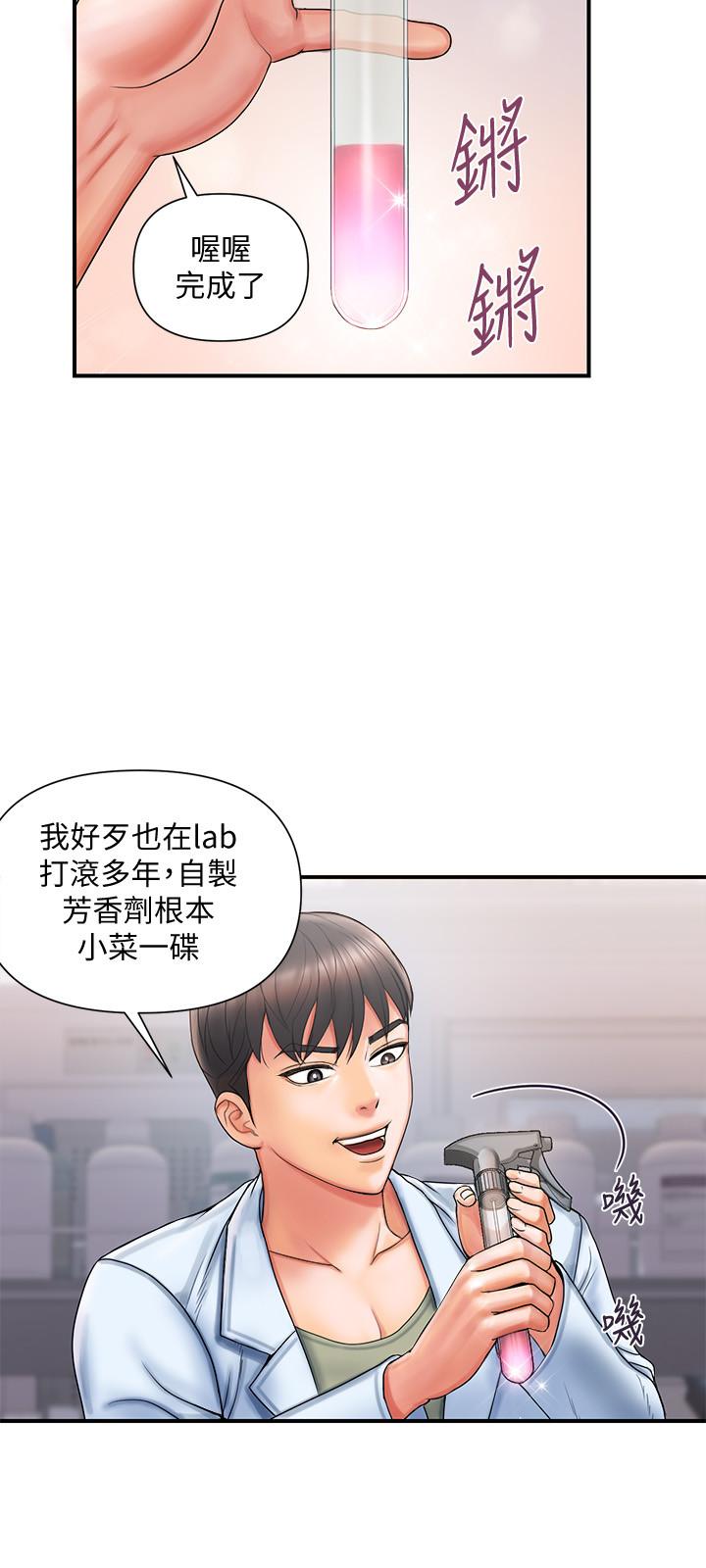 第1话-迷惑女人心的致命香气-行走费洛蒙-cocodor,文硕培（第21张）