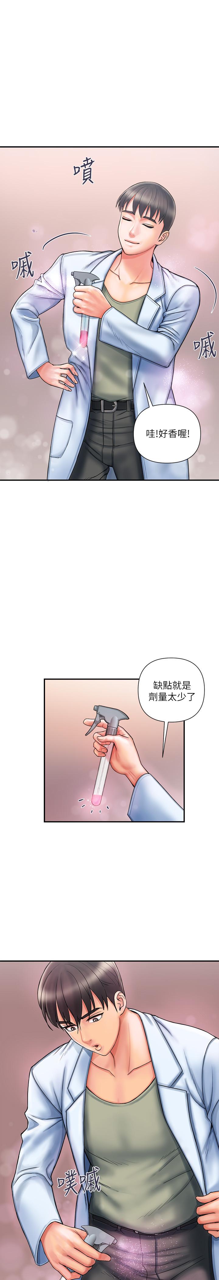 第1话-迷惑女人心的致命香气-行走费洛蒙-cocodor,文硕培（第22张）