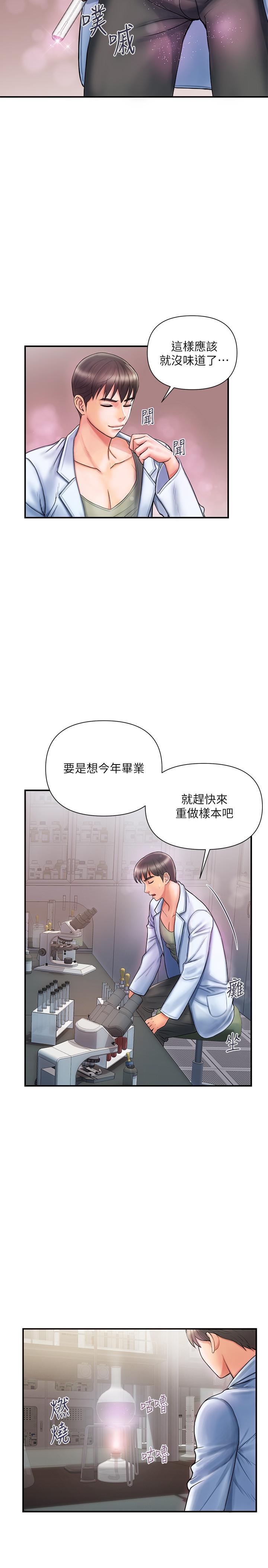 第1话-迷惑女人心的致命香气-行走费洛蒙-cocodor,文硕培（第23张）