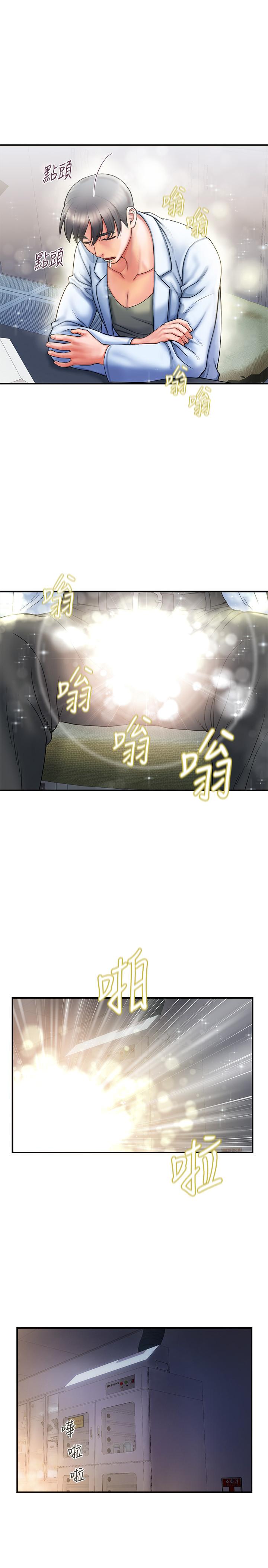 第1话-迷惑女人心的致命香气-行走费洛蒙-cocodor,文硕培（第25张）