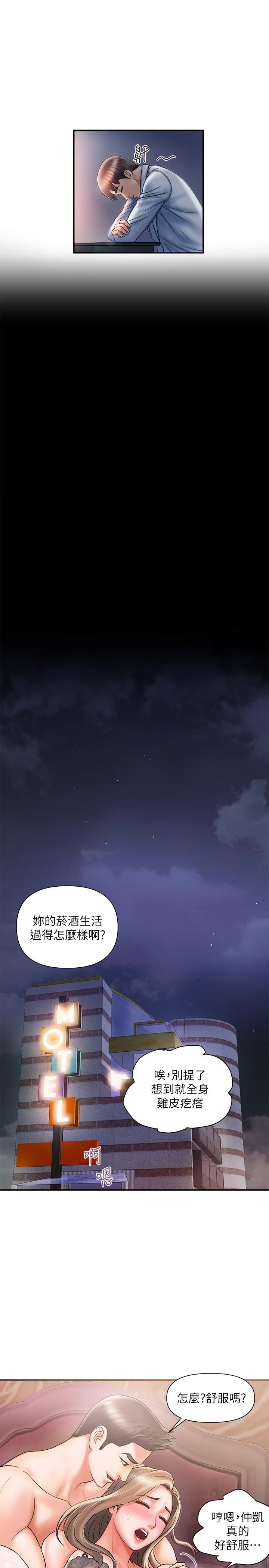 第1话-迷惑女人心的致命香气-行走费洛蒙-cocodor,文硕培（第26张）